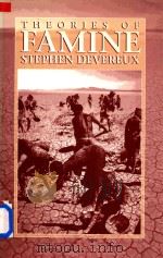 Theories of Famine（1993 PDF版）