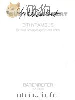 Dithyrambus fur zwei Schlagzeuger in drei Teilen Nachwort von Gerd Schenker BA7428 1998 PDF电子版封面 9790006504091