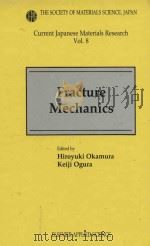 Fracture mechanics volume 8（1991 PDF版）