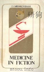 MEDICINE IN FICTION（1981 PDF版）