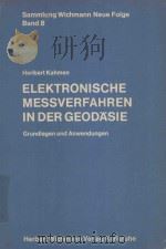 ELEKTRONISCHE MESSVERFAHREN IN DER GEODASIE GRUNDLAGEN UND ANWENDUNGEN（1977 PDF版）