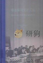 横滨审判文献汇编=Documents of the Yokohama Trials 8 PDF电子版封面 对日战犯审判文献丛刊编委会编