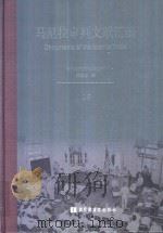 马尼拉审判文献汇编=Documents of the Manila Trials 18 PDF电子版封面 对日战犯审判文献丛刊编委会编