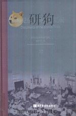 马尼拉审判文献汇编=Documents of the Manila Trials 32（ PDF版）