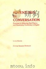 ADVENTURE IN CONVERSATION EXERCISES IN ACHIEVING ORAL FLUENCY AND DEVELOPING VOCABULARY IN EDGLISH 1989 PDF电子版封面 0130139211