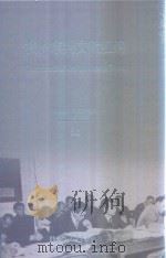横滨审判文献汇编=Documents of the Yokohama Trials 68 PDF电子版封面 对日战犯审判文献丛刊编委会编