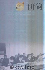 横滨审判文献汇编=Documents of the Yokohama Trials 70 PDF电子版封面 对日战犯审判文献丛刊编委会编