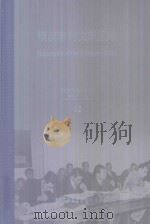 横滨审判文献汇编=Documents of the Yokohama Trials 52 PDF电子版封面 对日战犯审判文献丛刊编委会编