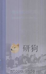 横滨审判文献汇编=Documents of the Yokohama Trials 55 PDF电子版封面 对日战犯审判文献丛刊编委会编