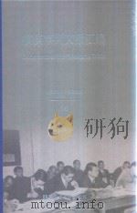 横滨审判文献汇编=Documents of the Yokohama Trials 56 PDF电子版封面 对日战犯审判文献丛刊编委会编