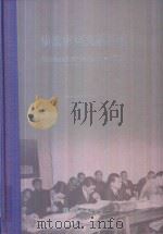 横滨审判文献汇编=Documents of the Yokohama Trials 12 PDF电子版封面 对日战犯审判文献丛刊编委会编