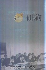 横滨审判文献汇编=Documents of the Yokohama Trials 17 PDF电子版封面 对日战犯审判文献丛刊编委会编