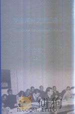 横滨审判文献汇编=Documents of the Yokohama Trials 19 PDF电子版封面 对日战犯审判文献丛刊编委会编