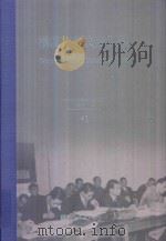 横滨审判文献汇编=Documents of the Yokohama Trials 41 PDF电子版封面 对日战犯审判文献丛刊编委会编