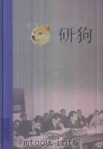 横滨审判文献汇编=Documents of the Yokohama Trials 44（ PDF版）