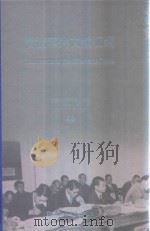 横滨审判文献汇编=Documents of the Yokohama Trials 49（ PDF版）
