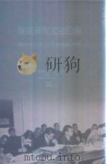 横滨审判文献汇编=Documents of the Yokohama Trials 30（ PDF版）
