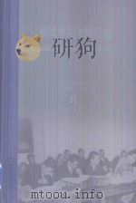 横滨审判文献汇编=Documents of the Yokohama Trials 31 PDF电子版封面 对日战犯审判文献丛刊编委会编