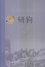 横滨审判文献汇编=Documents of the Yokohama Trials 32 PDF电子版封面 对日战犯审判文献丛刊编委会编