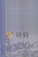 横滨审判文献汇编=Documents of the Yokohama Trials 33（ PDF版）