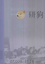 横滨审判文献汇编=Documents of the Yokohama Trials 35 PDF电子版封面 对日战犯审判文献丛刊编委会编