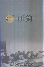 横滨审判文献汇编=Documents of the Yokohama Trials 38 PDF电子版封面 对日战犯审判文献丛刊编委会编