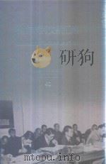 横滨审判文献汇编=Documents of the Yokohama Trials 40 PDF电子版封面 对日战犯审判文献丛刊编委会编