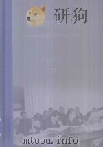 横滨审判文献汇编=Documents of the Yokohama Trials 77（ PDF版）