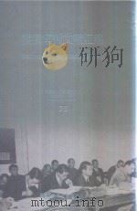 横滨审判文献汇编=Documents of the Yokohama Trials 75 PDF电子版封面 对日战犯审判文献丛刊编委会编