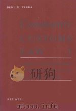 COMMUNITY CUSTOMS LAW Ⅰ（1995 PDF版）