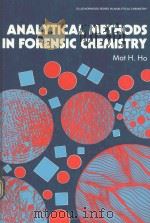 ANALYTICAL METHODS IN FORENSIC CHEMISTRY（1990 PDF版）