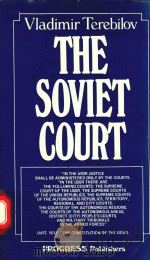 THE SOVIET COURT（1973 PDF版）