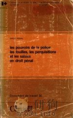 POLICE POWERS-SEARCH AND SEIZURZ IN CRIMINAL LAW CNFORCEMENT（1983 PDF版）