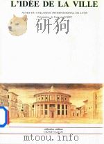 L'idee De La Ville（1983 PDF版）