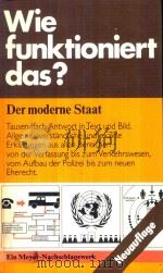 Wie Funktioniert Das?Der Moderne Staat（1979 PDF版）