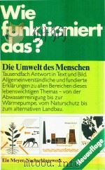 Wie Funktioniert Das ?Die Umwelt Des Menschen（1981 PDF版）