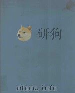 REVISED STATUTES OF CANADA 1970（1972 PDF版）
