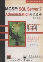 MCSE SQL Server 7 administration考试指南（英文原版）（1999 PDF版）