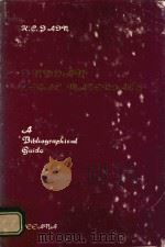 INDIAN LEGAL MATERIALS A BIBLIOGRAPHICAL GUIDE 1970 PDF电子版封面 0379004666 H.C.JAIN