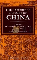 volume 9 part two：the ch'ing dynasty to i800（ PDF版）