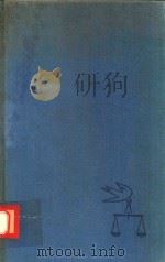 COGITATIONS ON TARTS 1954 PDF电子版封面 WARREN A.SEAVEY