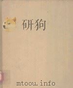 STATUTES OF CANADA 1-60 1974-75-76 23-24-25 ELIZ II VOLUME I 1976 PDF电子版封面