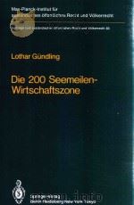 Die 200 Seemeilen Wirtschaftszone Entstehung Eines Neuen Regimes Des Meeresvlkerrechts The 200 Mile（1983 PDF版）