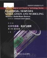 chemical sensors simulation and modeling volume 3 solid-state devices = 化学传感器 仿真与建模 第3卷 固态设备 上册 PDF电子版封面