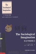 THE SOCIOLOGICAL IMAGINATION（ PDF版）