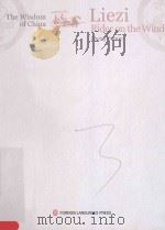 liezi rider on the wind（ PDF版）