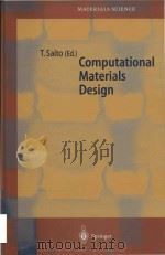 Computational materials design（1999 PDF版）