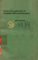 THEORY AND APPLICATIONS OF STOCHASTIC DIFFERENTIAL EQUATIONS（1980 PDF版）