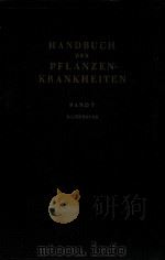 HANDBUCH DER PFLANZEN KRANKHEITEN（1958 PDF版）