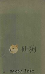 MEDICAL RESEARCH COUNCIL（1932 PDF版）